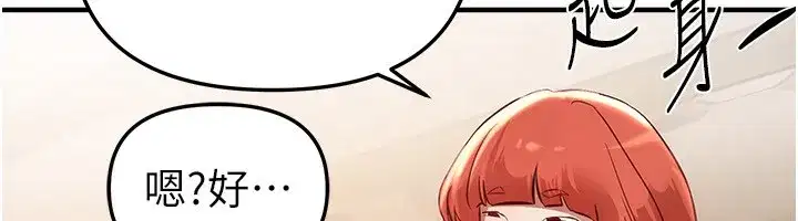 第43話-上到G奶女神