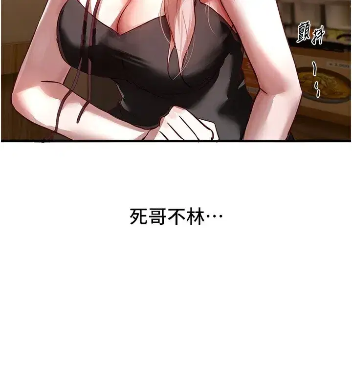 第43話-上到G奶女神