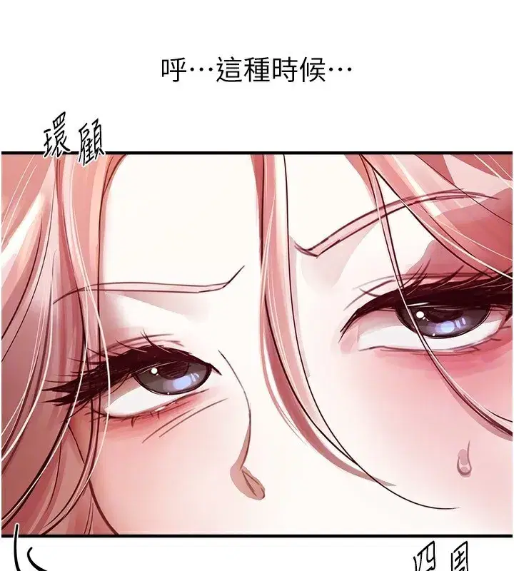 第43話-上到G奶女神