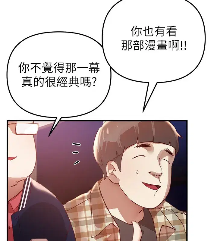 第43話-上到G奶女神