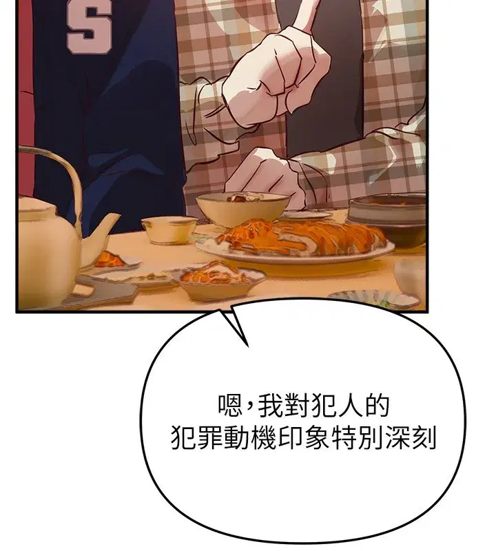 第43話-上到G奶女神