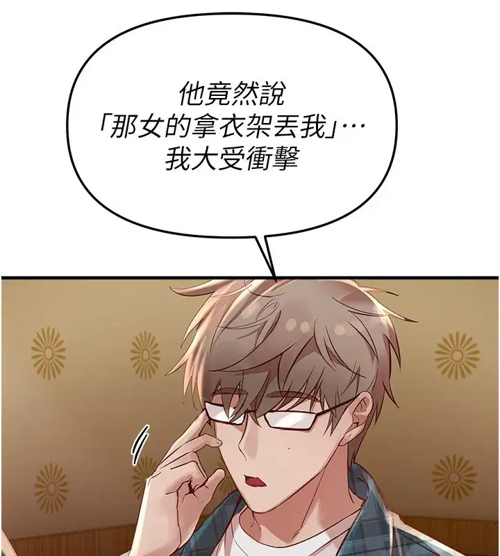 第43話-上到G奶女神