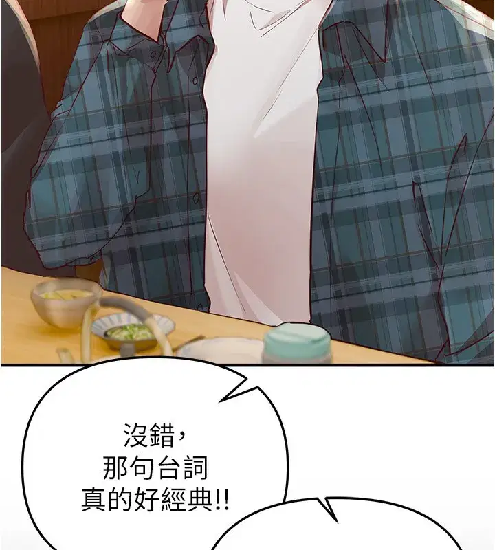 第43話-上到G奶女神