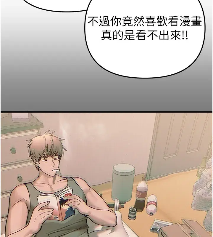 第43話-上到G奶女神