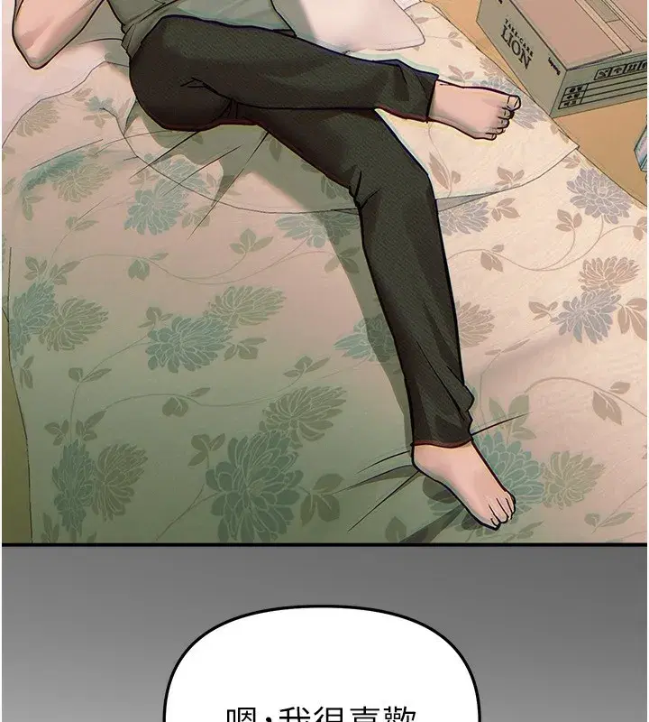 第43話-上到G奶女神