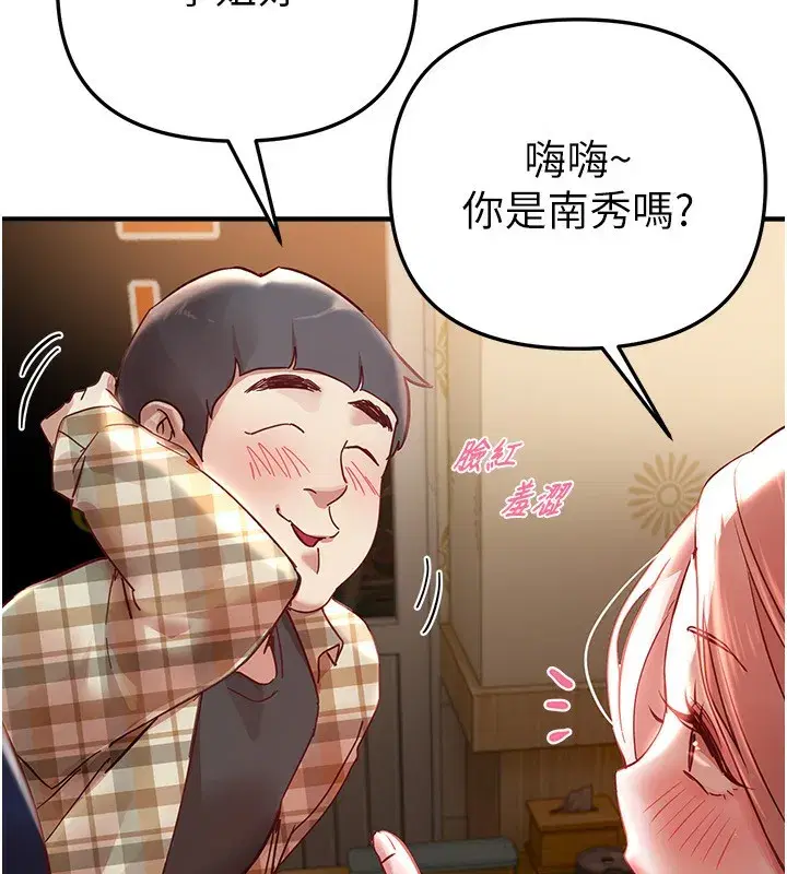 第43話-上到G奶女神