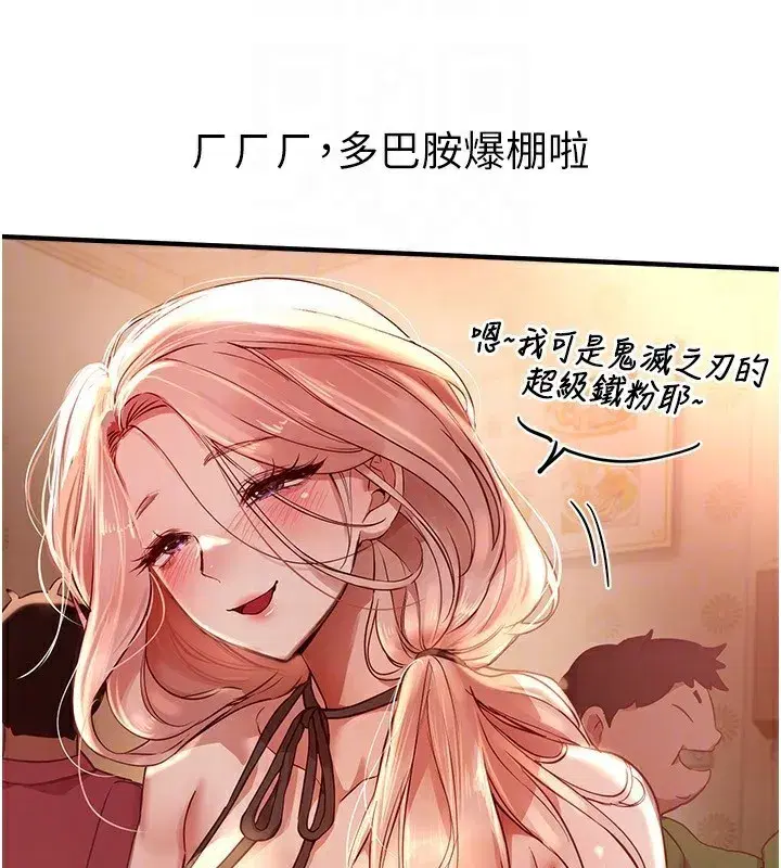 第43話-上到G奶女神