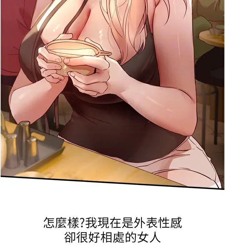 第43話-上到G奶女神