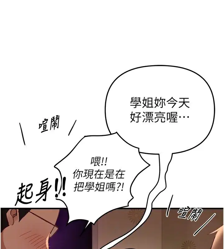 第43話-上到G奶女神