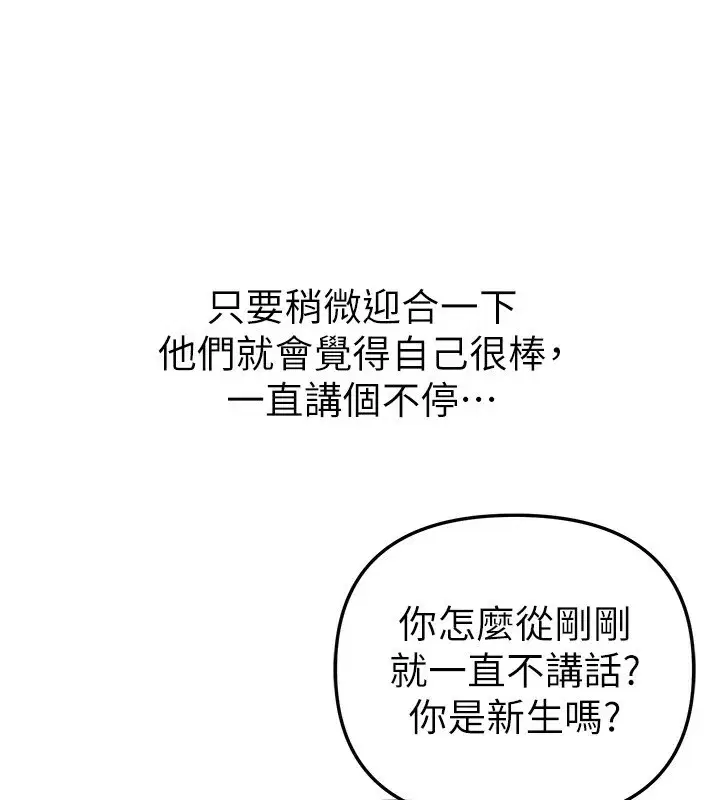 第43話-上到G奶女神