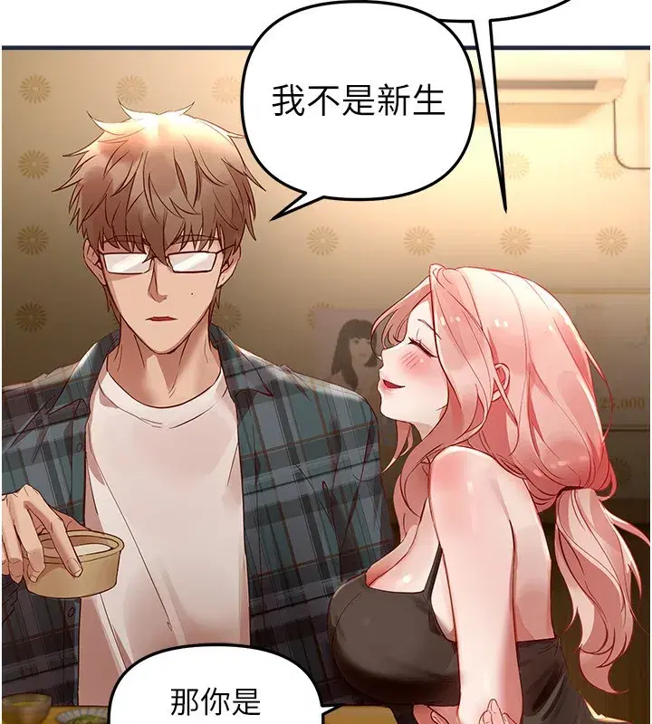 第43話-上到G奶女神