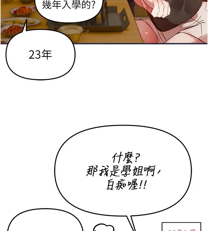 第43話-上到G奶女神