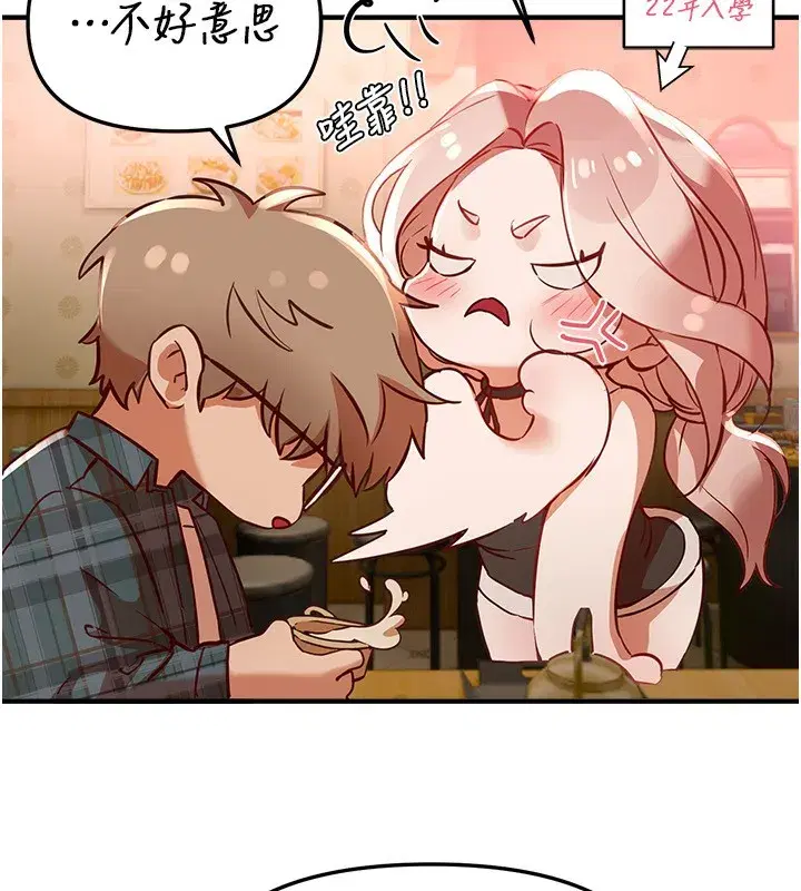 第43話-上到G奶女神