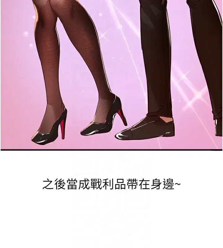 第43話-上到G奶女神