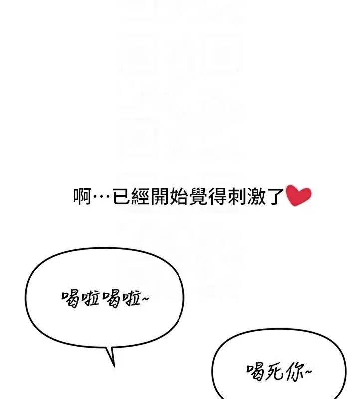 第43話-上到G奶女神