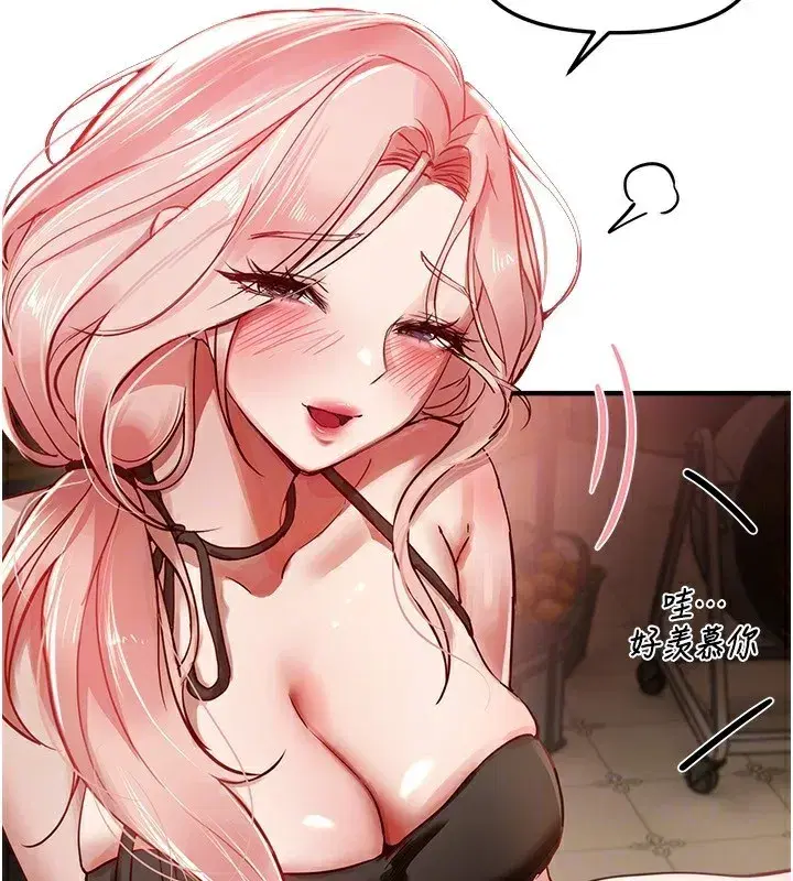 第43話-上到G奶女神