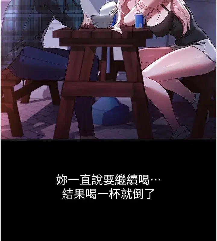 第44話-粉紅奶頭+粉紅小穴