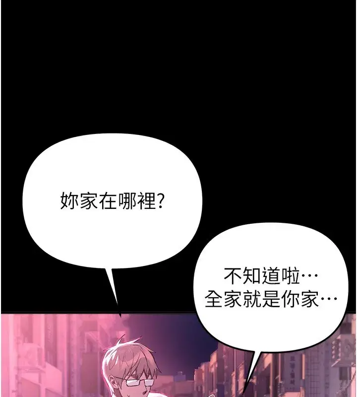 第44話-粉紅奶頭+粉紅小穴