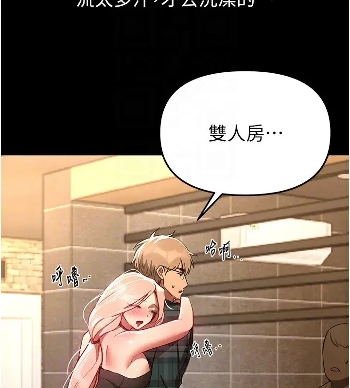 第44話-粉紅奶頭+粉紅小穴