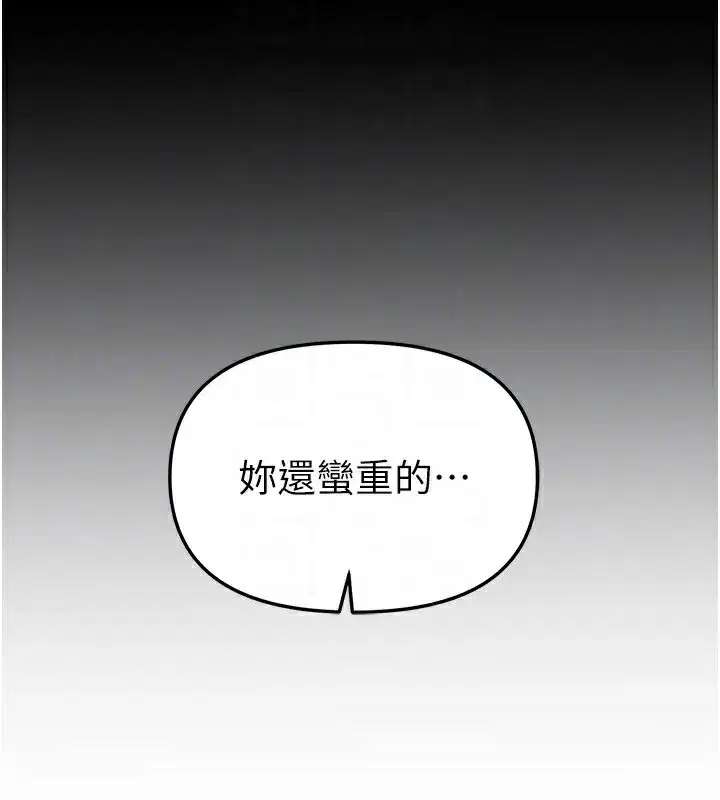 第44話-粉紅奶頭+粉紅小穴