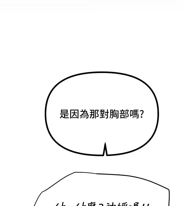 第44話-粉紅奶頭+粉紅小穴