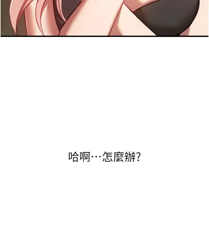 第44話-粉紅奶頭+粉紅小穴