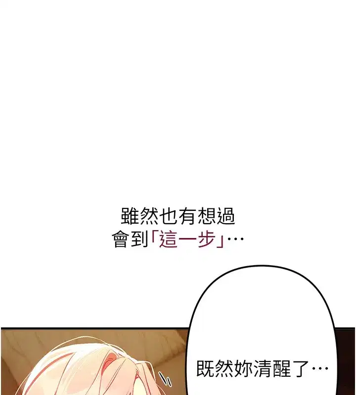 第44話-粉紅奶頭+粉紅小穴