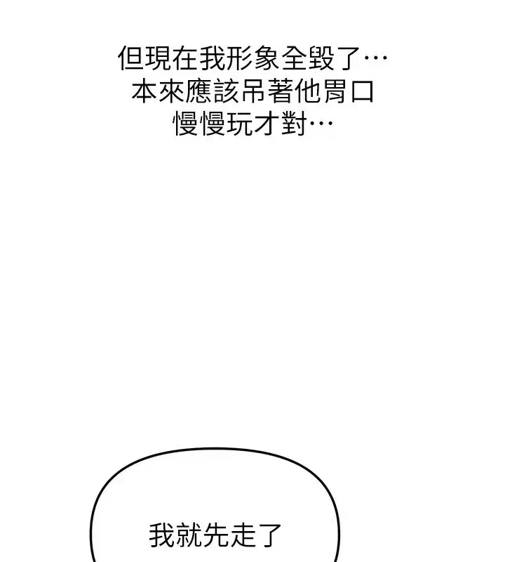 第44話-粉紅奶頭+粉紅小穴