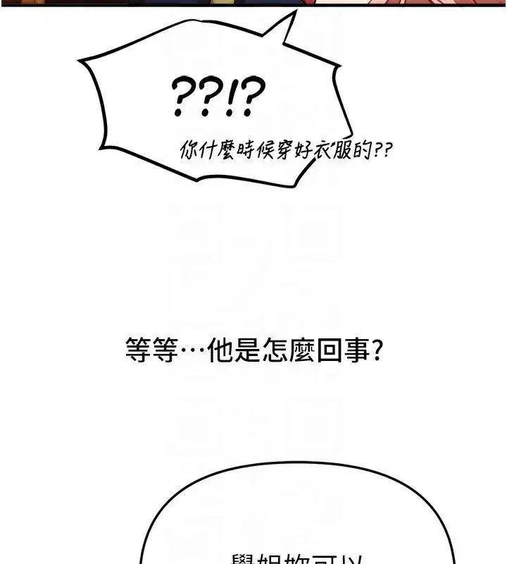 第44話-粉紅奶頭+粉紅小穴