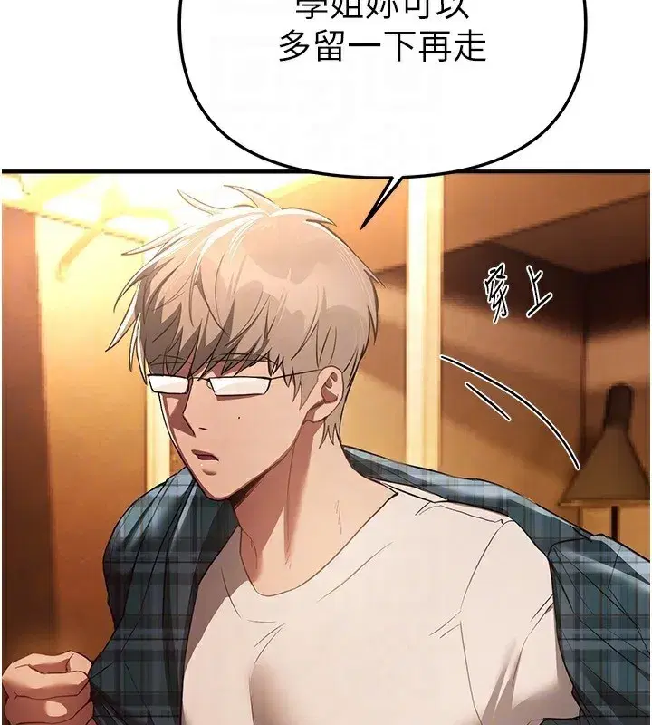 第44話-粉紅奶頭+粉紅小穴