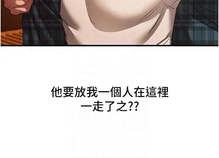 第44話-粉紅奶頭+粉紅小穴