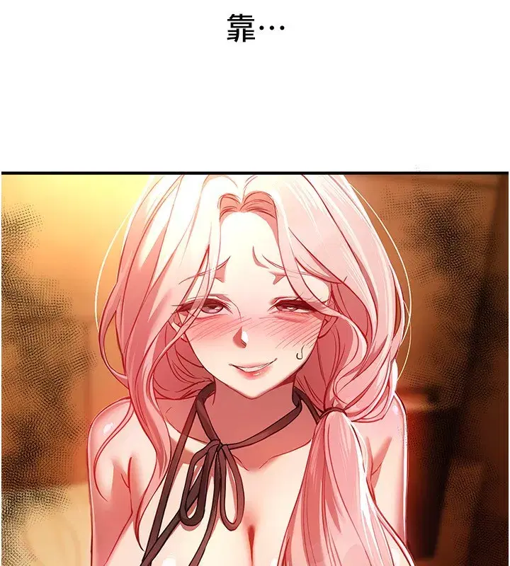 第44話-粉紅奶頭+粉紅小穴