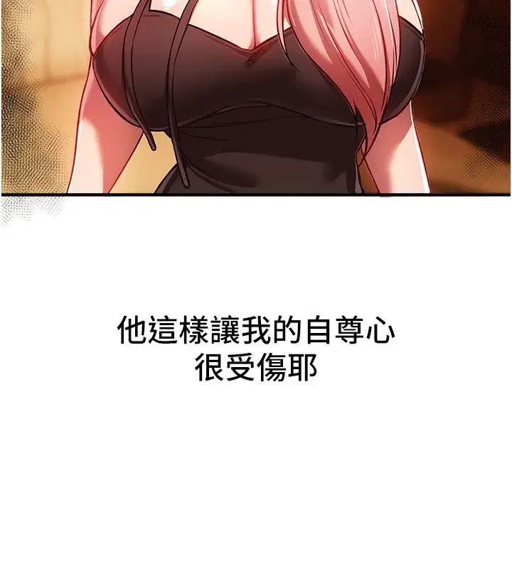 第44話-粉紅奶頭+粉紅小穴