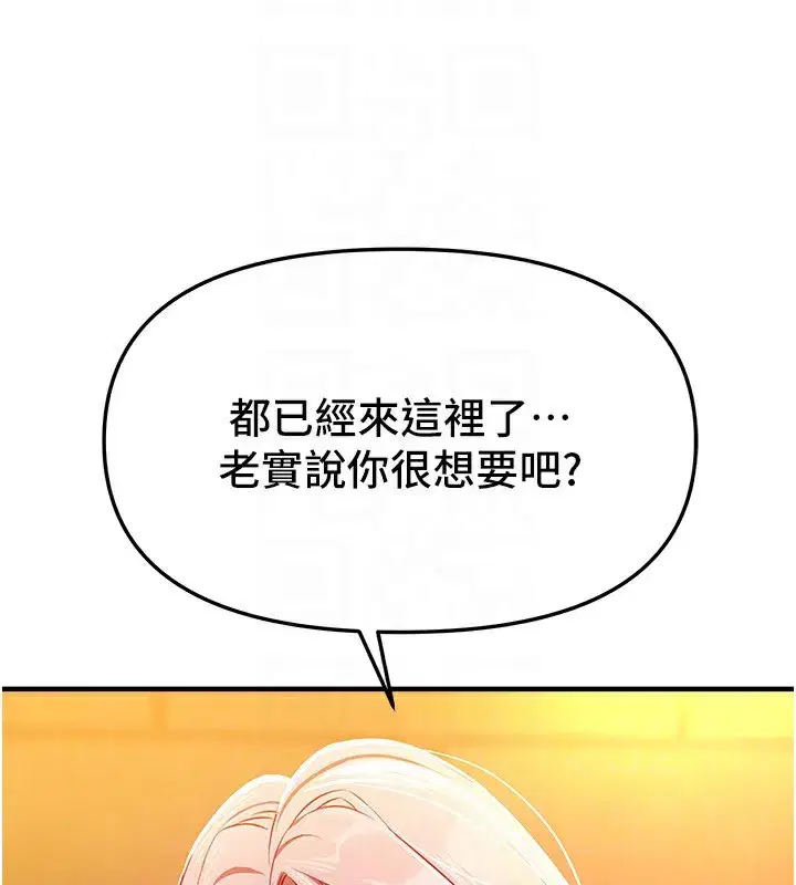 第44話-粉紅奶頭+粉紅小穴