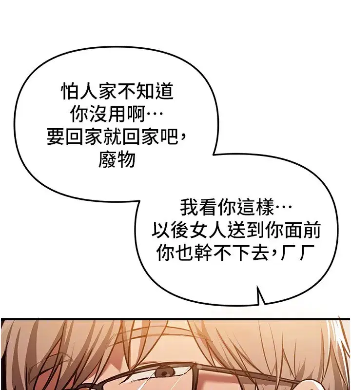 第44話-粉紅奶頭+粉紅小穴