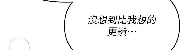 第44話-粉紅奶頭+粉紅小穴