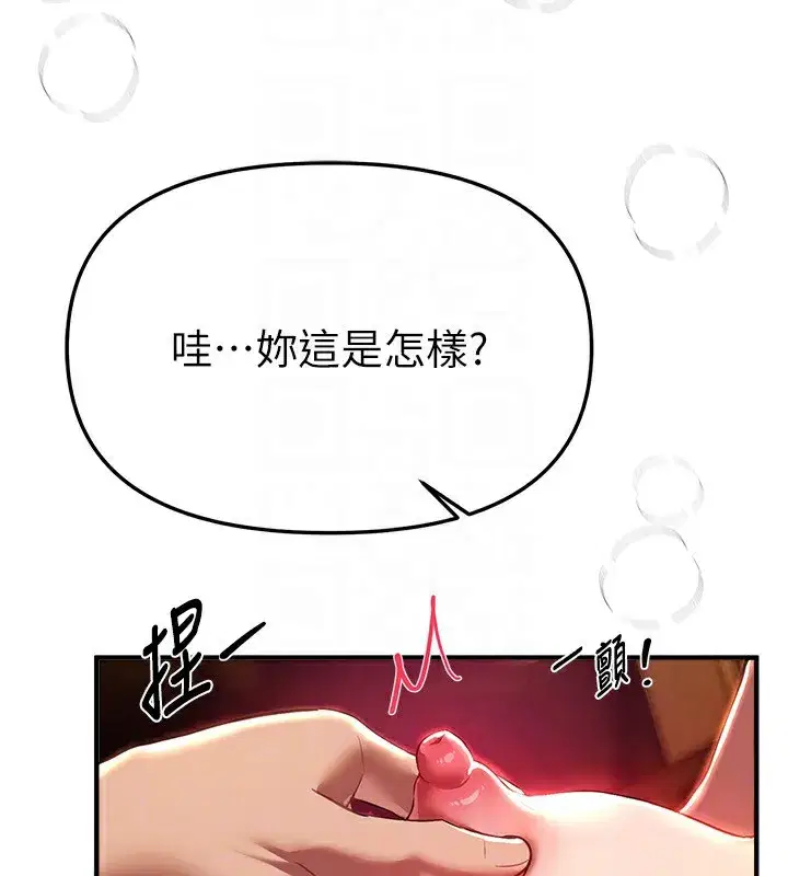 第44話-粉紅奶頭+粉紅小穴