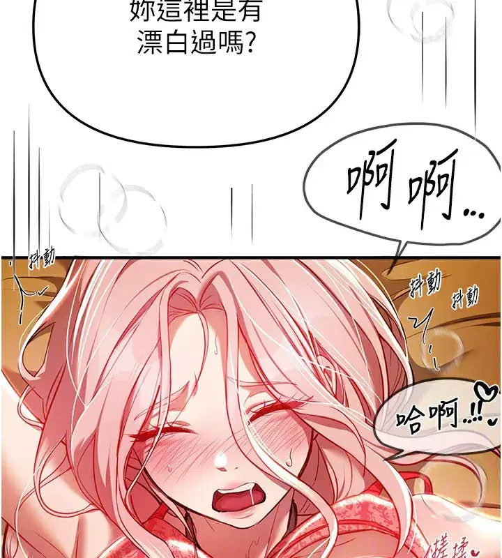 第44話-粉紅奶頭+粉紅小穴