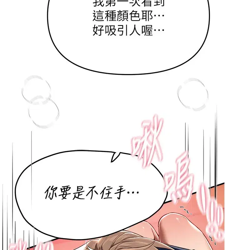 第44話-粉紅奶頭+粉紅小穴