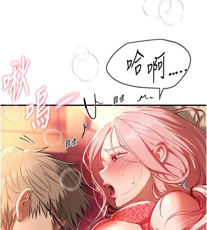 第44話-粉紅奶頭+粉紅小穴