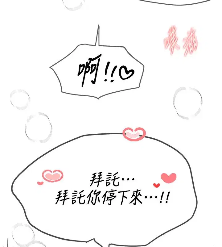 第44話-粉紅奶頭+粉紅小穴