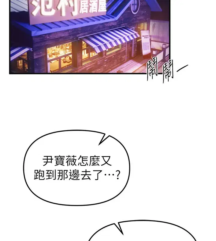 第44話-粉紅奶頭+粉紅小穴