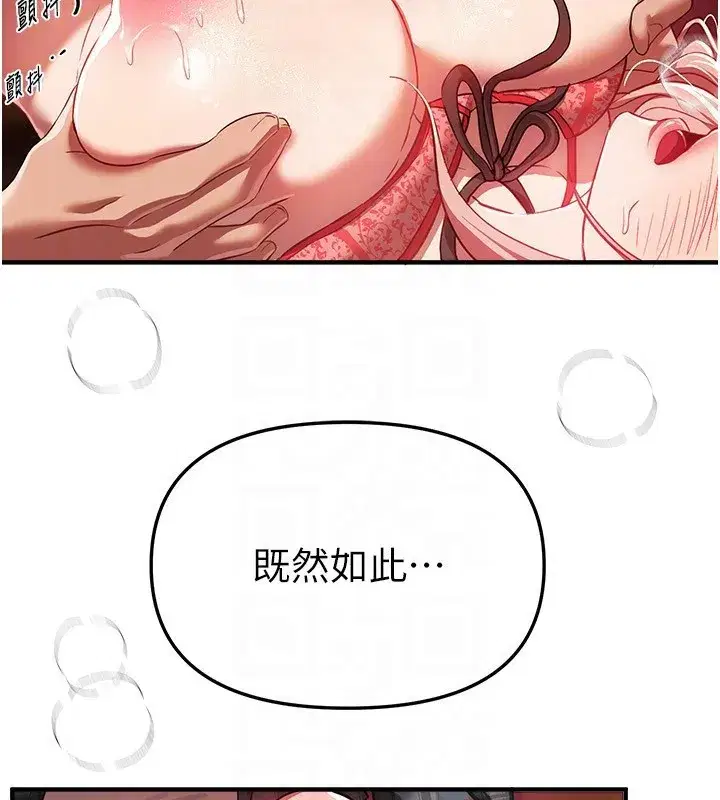 第44話-粉紅奶頭+粉紅小穴