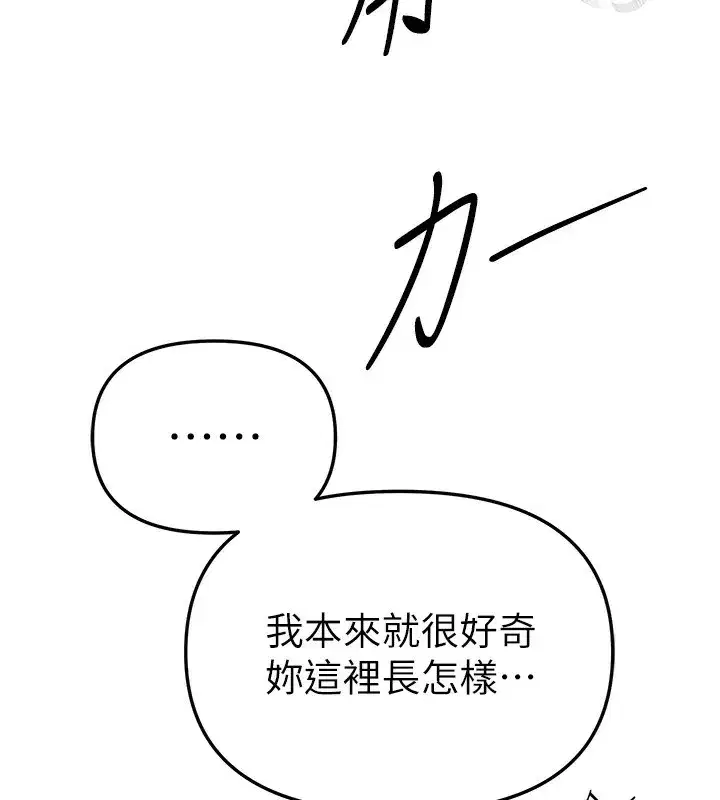 第44話-粉紅奶頭+粉紅小穴