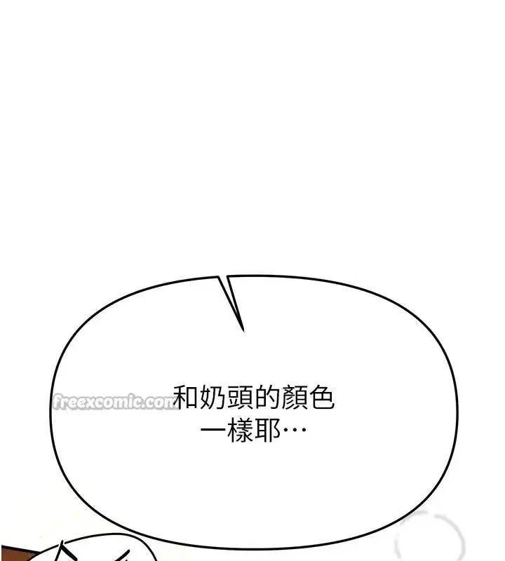 第44話-粉紅奶頭+粉紅小穴