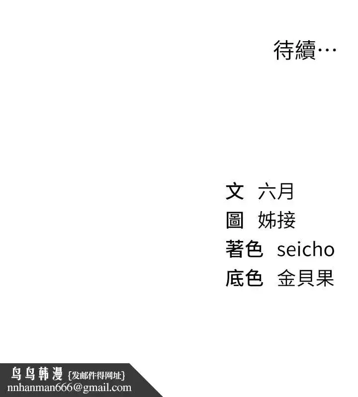 第44話-粉紅奶頭+粉紅小穴