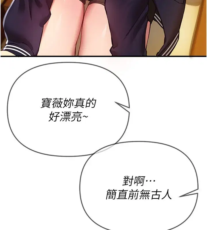 第44話-粉紅奶頭+粉紅小穴