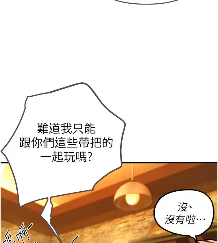 第44話-粉紅奶頭+粉紅小穴