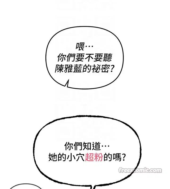 第44話-粉紅奶頭+粉紅小穴