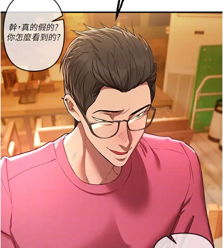 第44話-粉紅奶頭+粉紅小穴